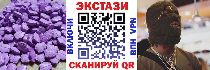 Ecstasy MDMA  Далматово 