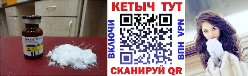наркошоп Далматово Кетамин VHQ