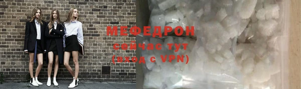 мяу мяу кристалл Нестеровская