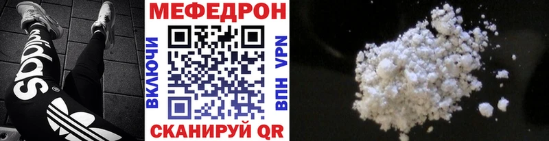 кракен ССЫЛКА  Далматово  Мефедрон mephedrone 