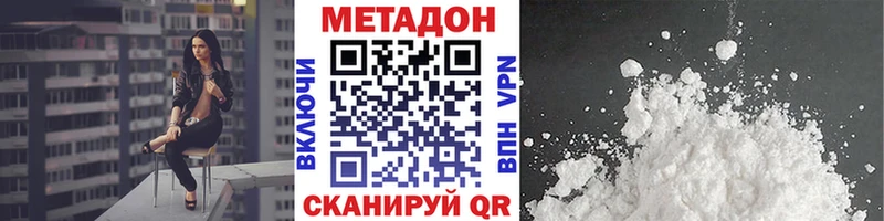 где найти наркотики  Далматово  МЕТАДОН VHQ 