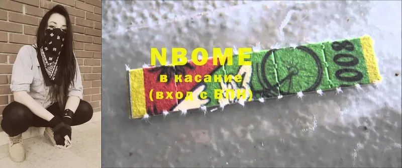 Марки N-bome 1,5мг  Далматово 