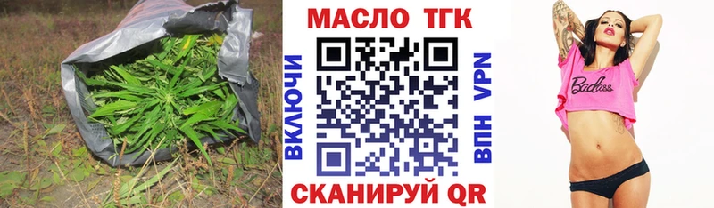 ТГК жижа Далматово